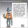 Aislin cartoon December 31, 2002. Weapons of Mass Destruction (WMDs) continue.